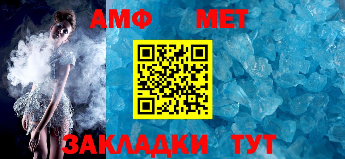 Керчь  АМФ  Вход с VPN  АМФ  Amphetamine Розовый 