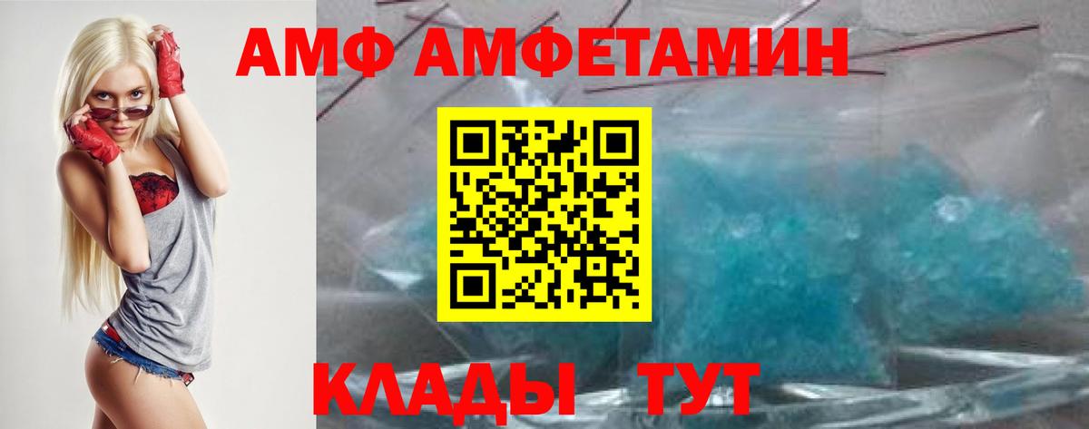 Amphetamine Premium Керчь