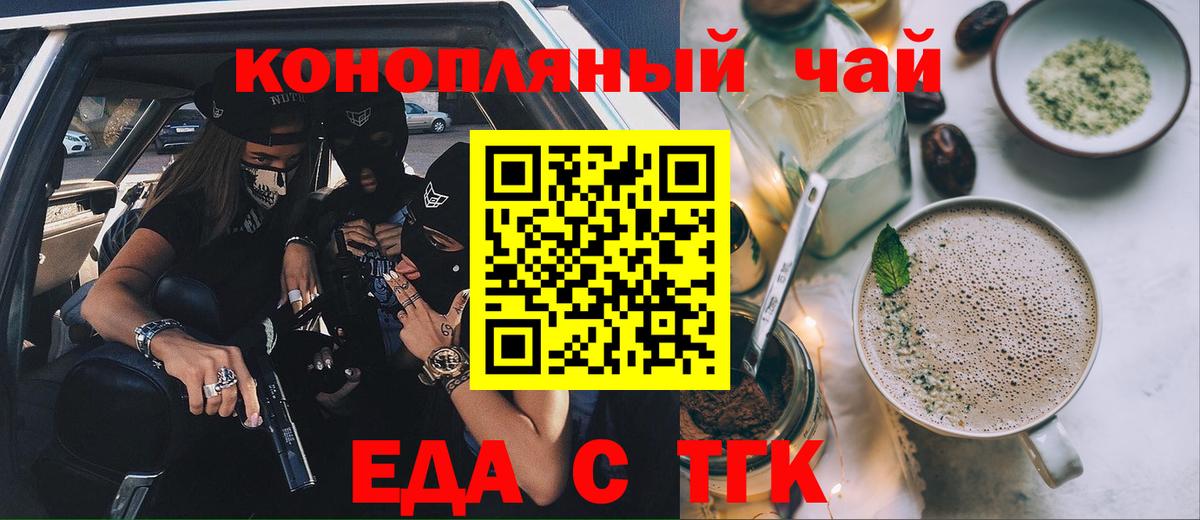 Печенье с ТГК марихуана  Вход с VPN  Керчь 