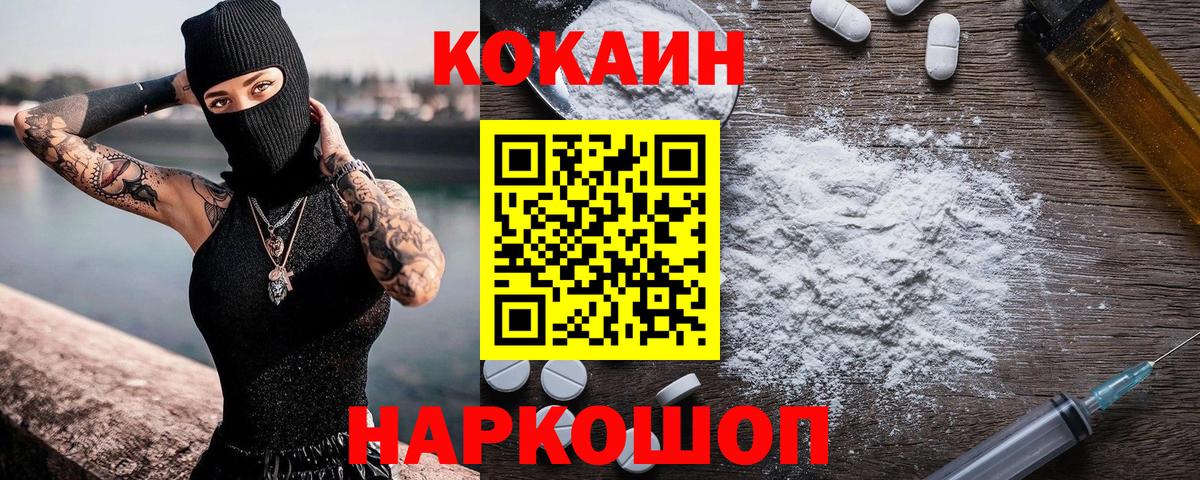 КОКАИН Перу Керчь