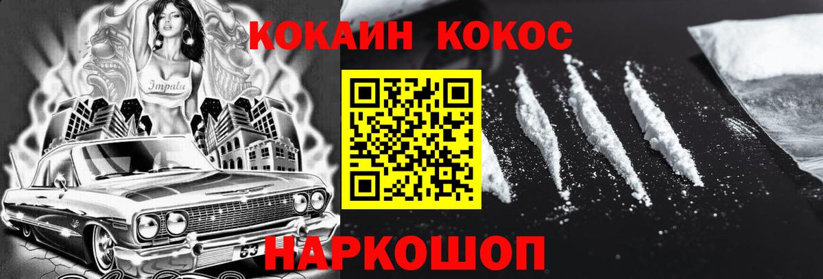 КОКАИН Fish Scale  Вход с VPN  как найти закладки  Керчь  КОКАИН Перу 