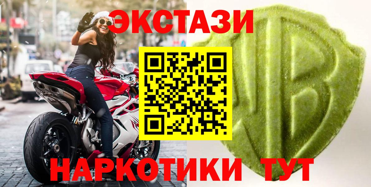 ЭКСТАЗИ  наркотики  Керчь  Ecstasy таблы  Ecstasy Дубай  Вход с VPN 