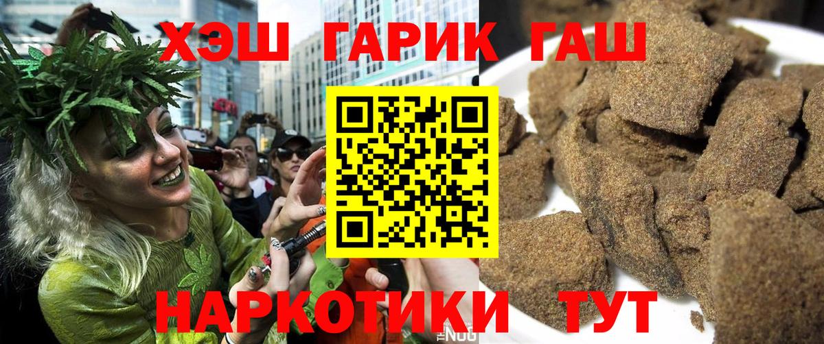 ГАШ гашик  ГАШИШ Cannabis  наркота  Керчь  Вход с VPN 