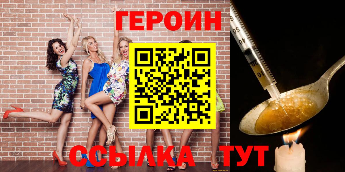 Керчь  ГЕРОИН Heroin  ГЕРОИН  Вход с VPN 