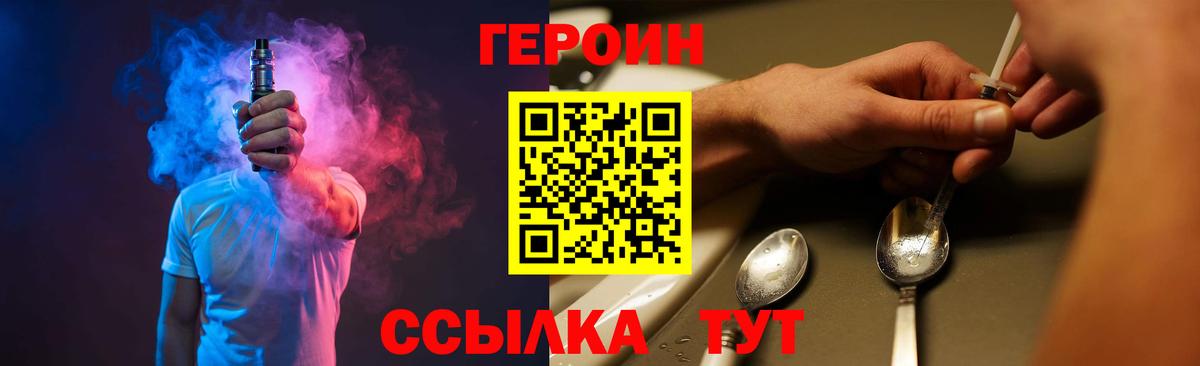ГЕРОИН Heroin Керчь