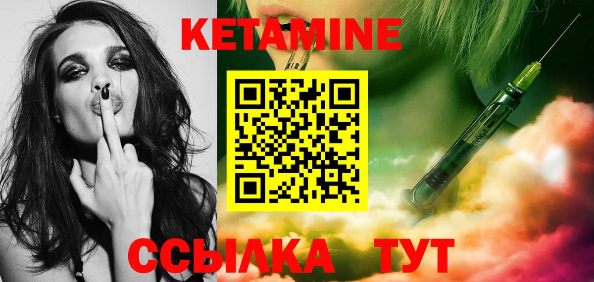 Керчь  Кетамин VHQ  Вход с VPN 