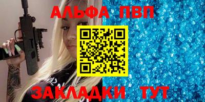 Альфа ПВП Бийск