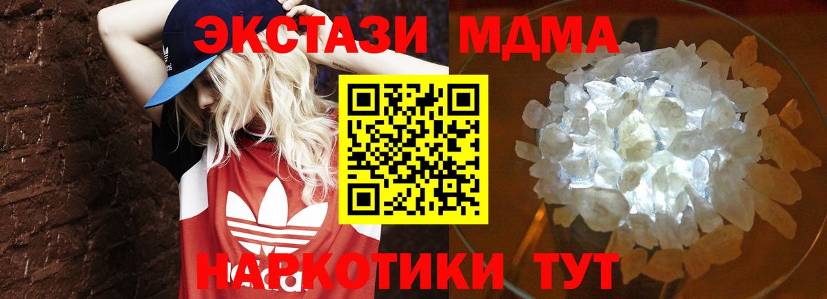 MDMA  МДМА молли  Вход с VPN  МДМА кристаллы  Керчь 