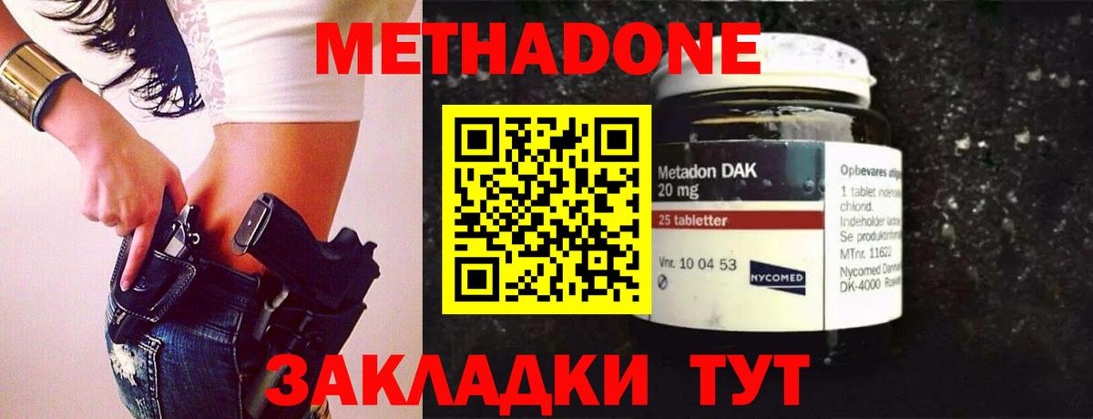 МЕТАДОН мёд Керчь