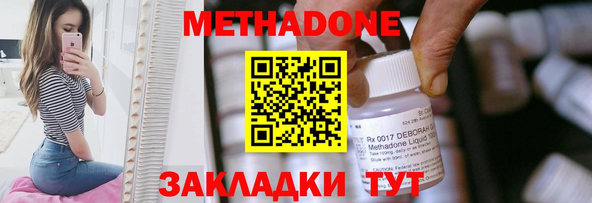 Метадон VHQ  Вход с VPN  Метадон кристалл  Керчь 