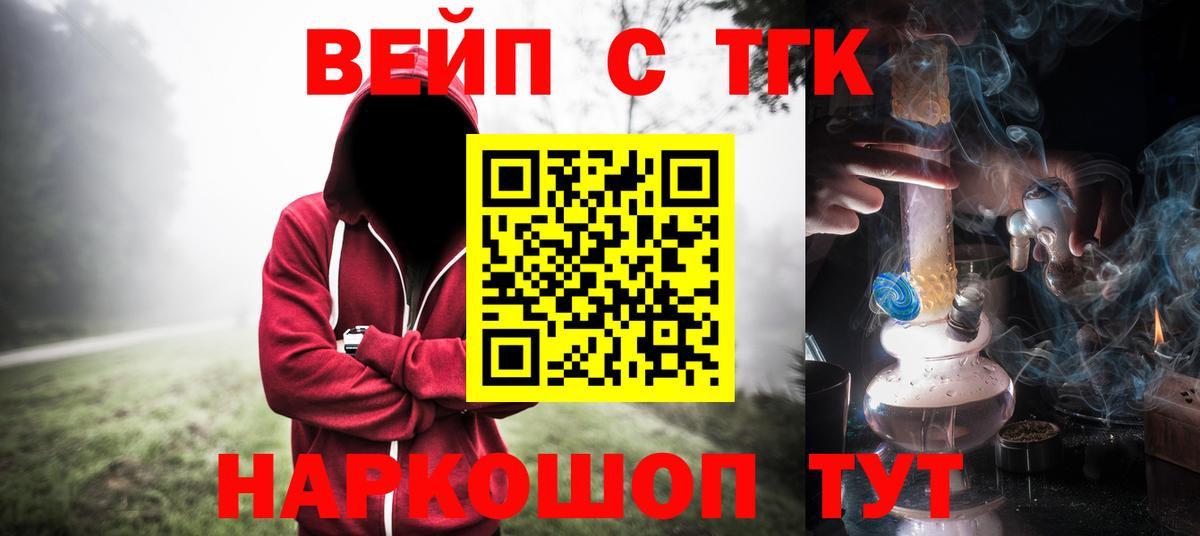 Дистиллят ТГК гашишное масло  наркошоп  Керчь  ТГК вейп  Вход с VPN 