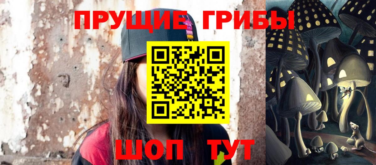Галлюциногенные грибы ЛСД  Псилоцибиновые грибы мицелий  Вход с VPN  Керчь 